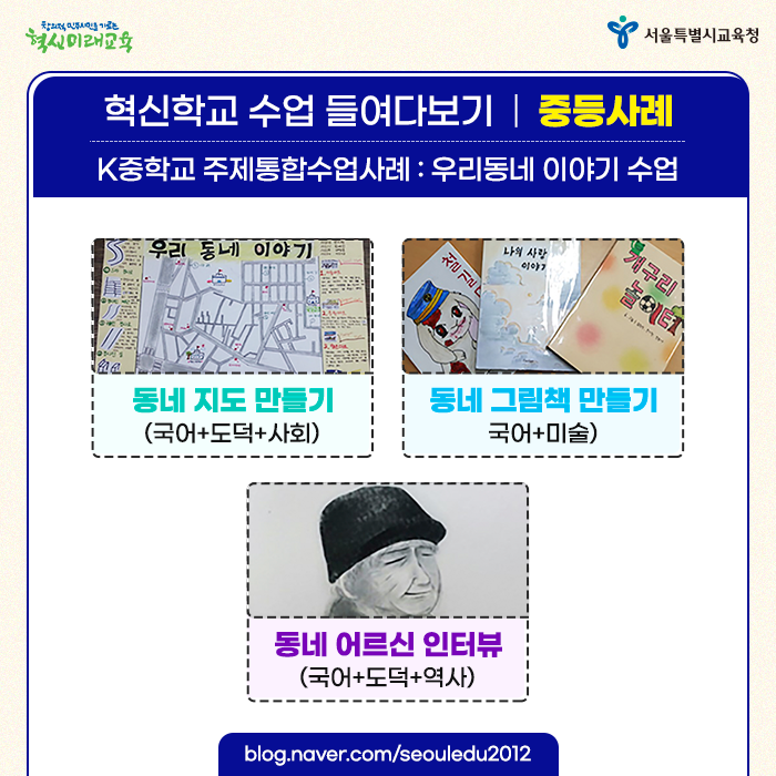 20200804_서울형혁신학교_05.png