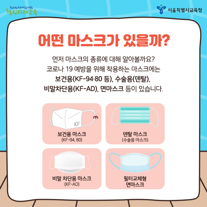 20200707_여름철마스크_03.png