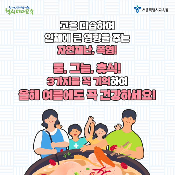 20200714_폼염주의 대처방법_서브5.png