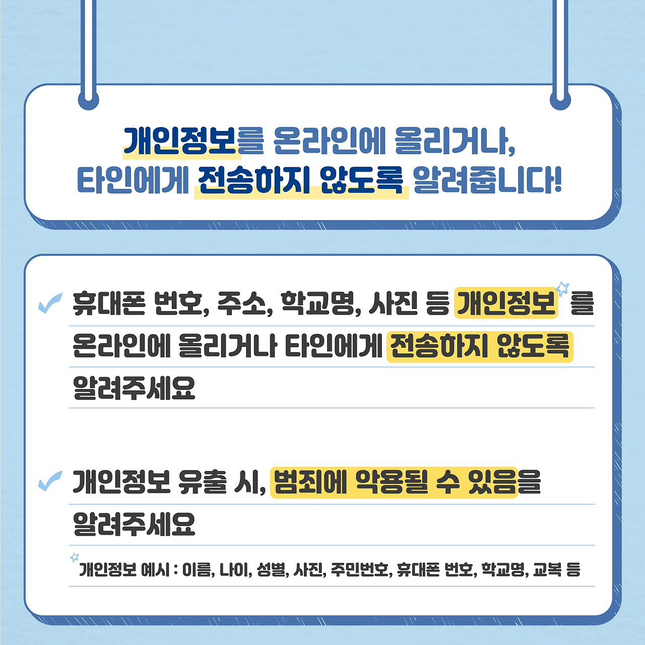 보호자3.png