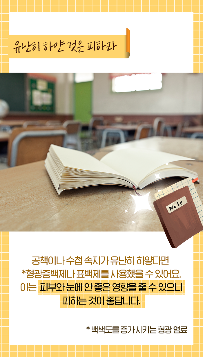 포스트_학용품_03.png