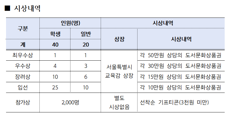 서울시교육청 (1).png