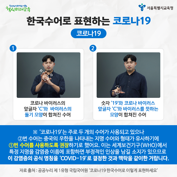 20200619_코로나19수어_04.png