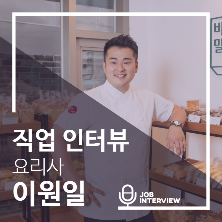 0224_브런치_이원일 인터뷰_썸네일.png