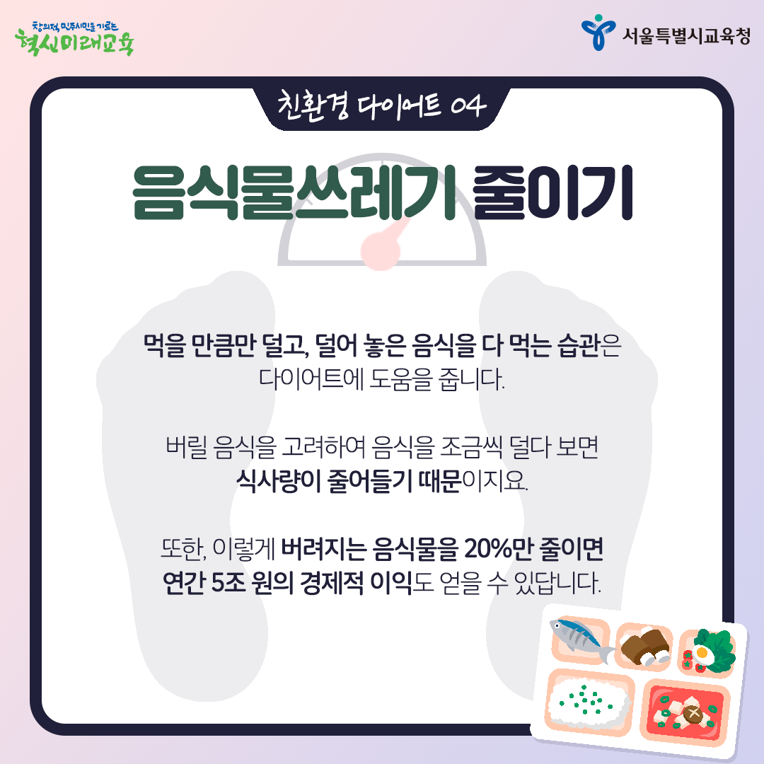 20201005_체중관리_05.png