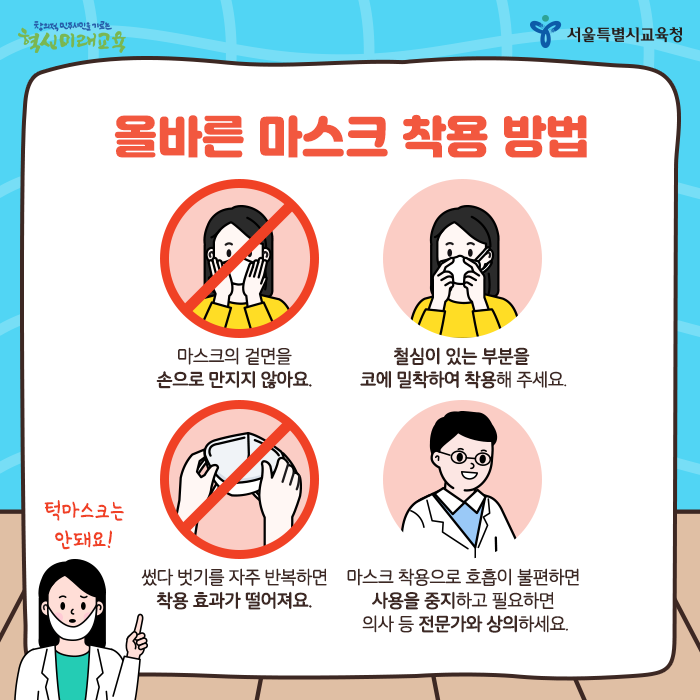 20200707_여름철마스크_05.png