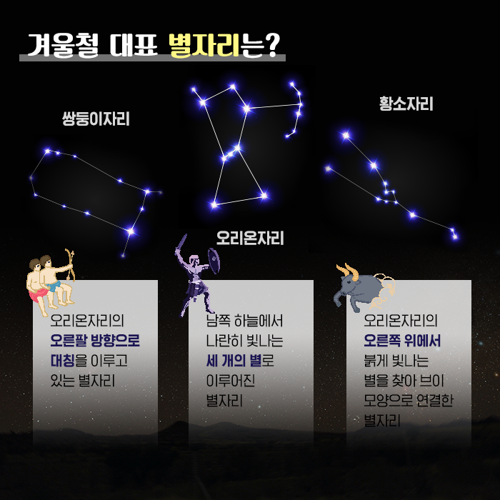 카카오스토리_별자리_06.png
