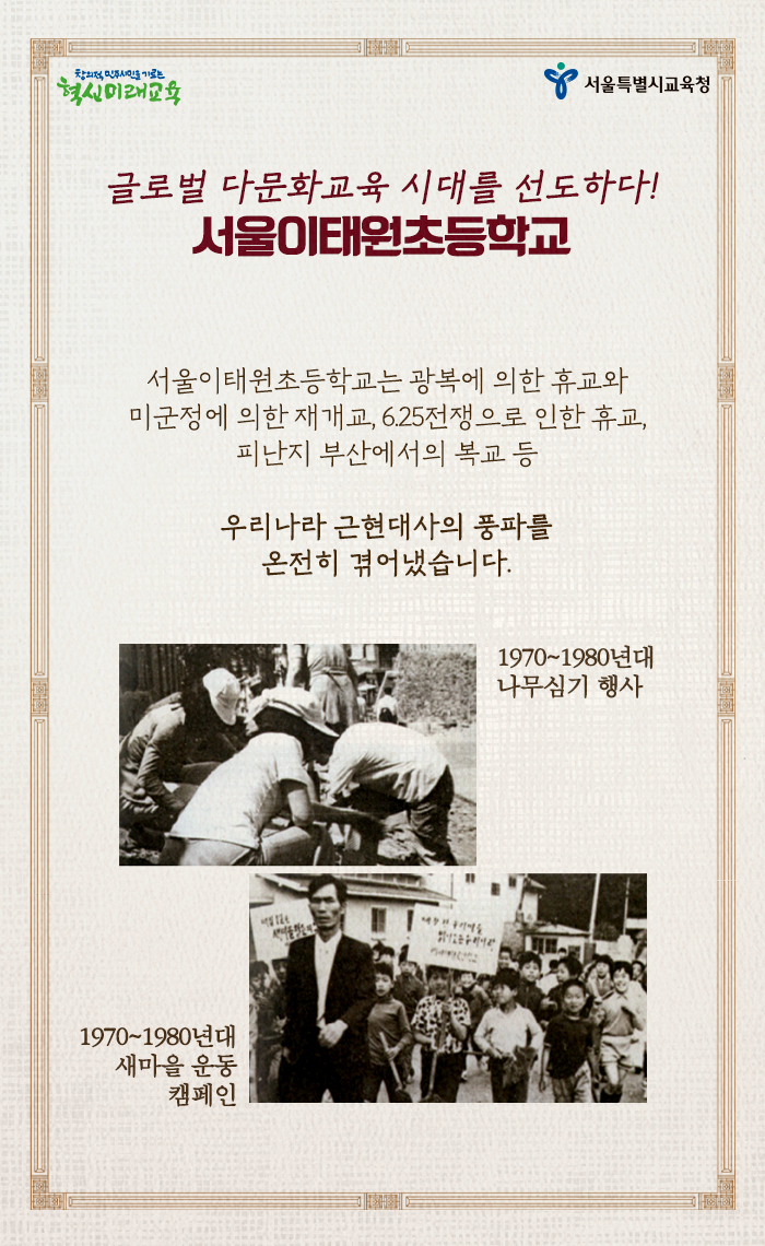 20200813_사대문안의학교들_03.png