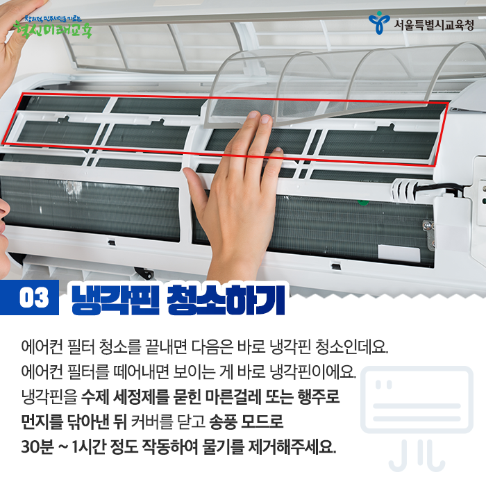 20200602_에어컨청소_06.png
