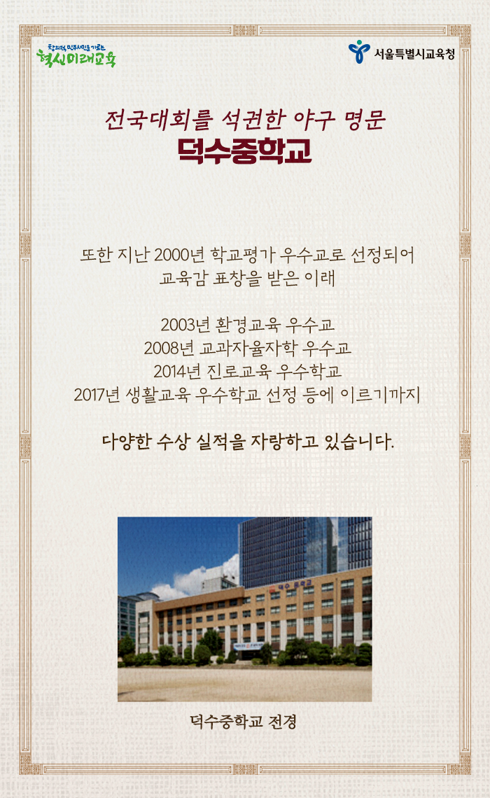 20200903_사대문안의학교들_04.png