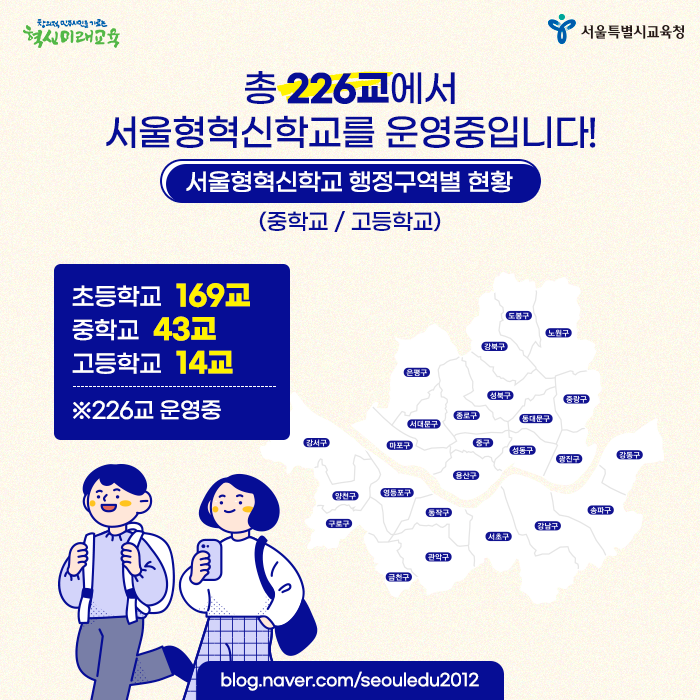 20200804_서울형혁신학교_11.png