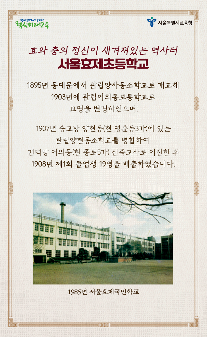 20200626_사대문안의학교들_02.png