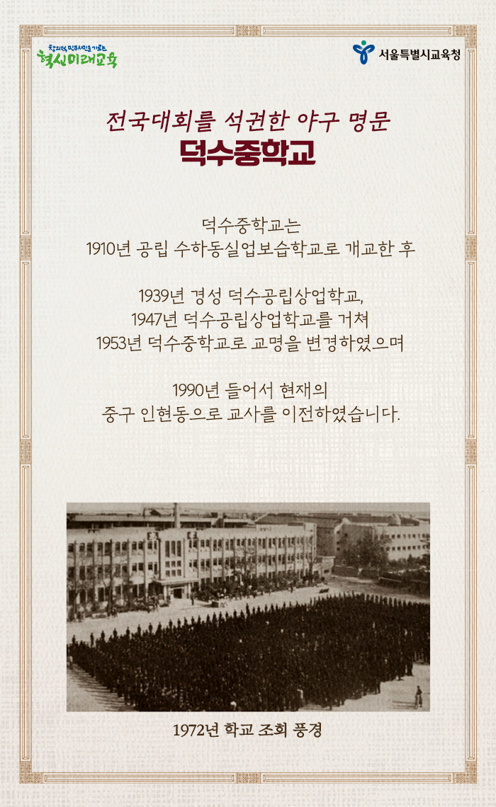 20200903_사대문안의학교들_02.png