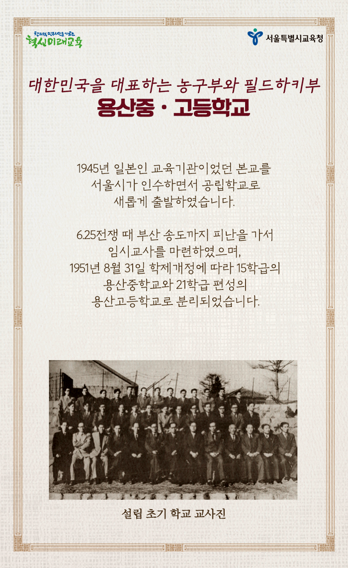 20200918_사대문안의학교들_02.png