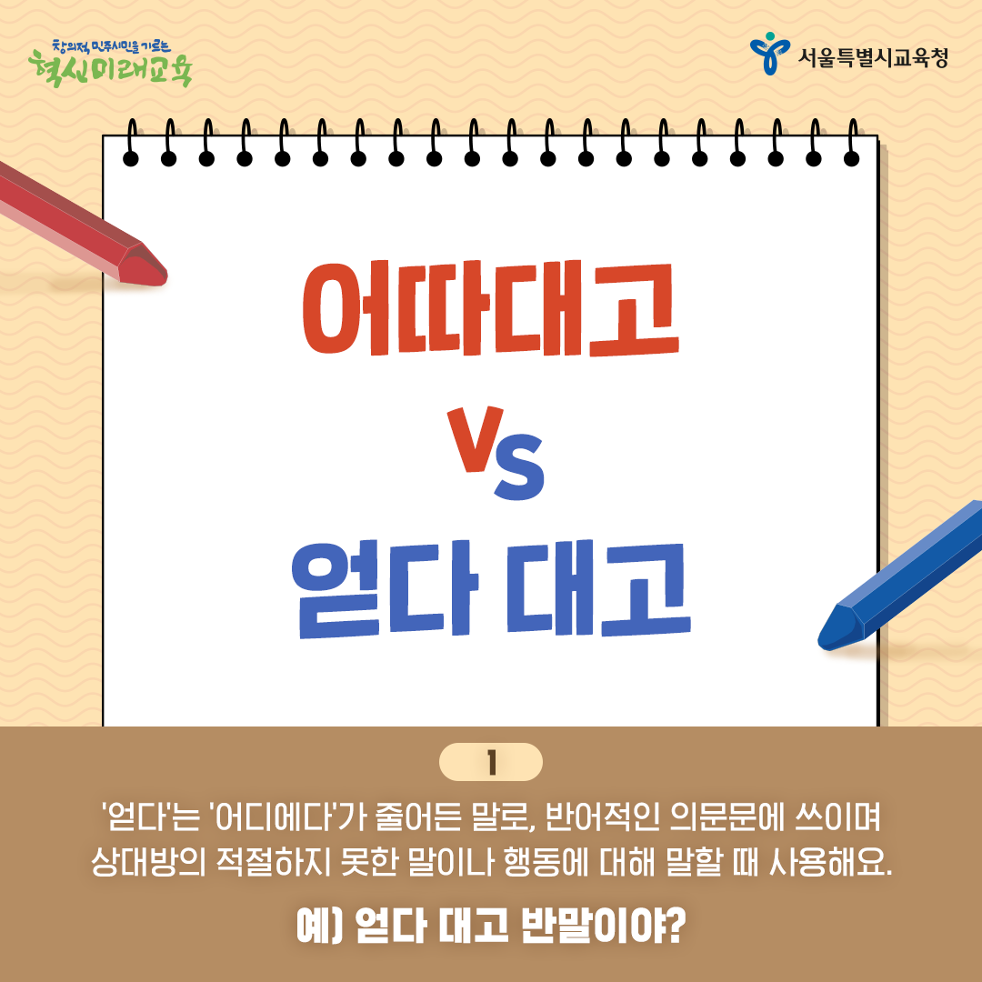 20201006_자주 헷갈리는 맞춤법_03.png