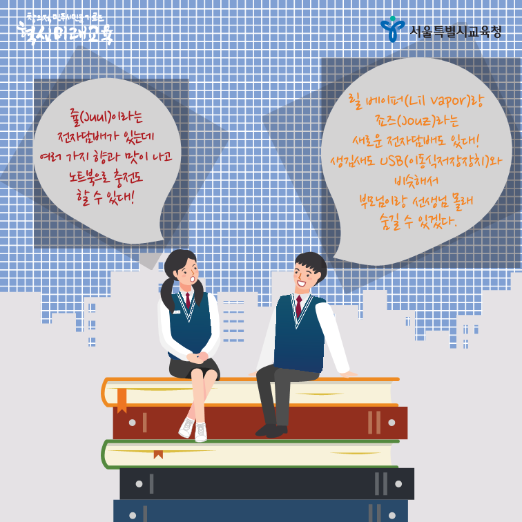 액상형 전자담배2.png