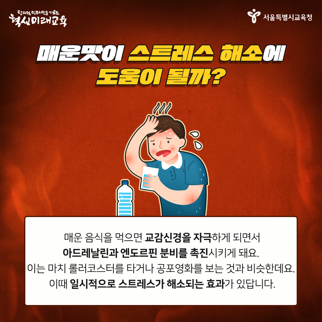 20200915_매운맛_04.png
