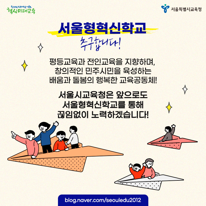 20200804_서울형혁신학교_12.png