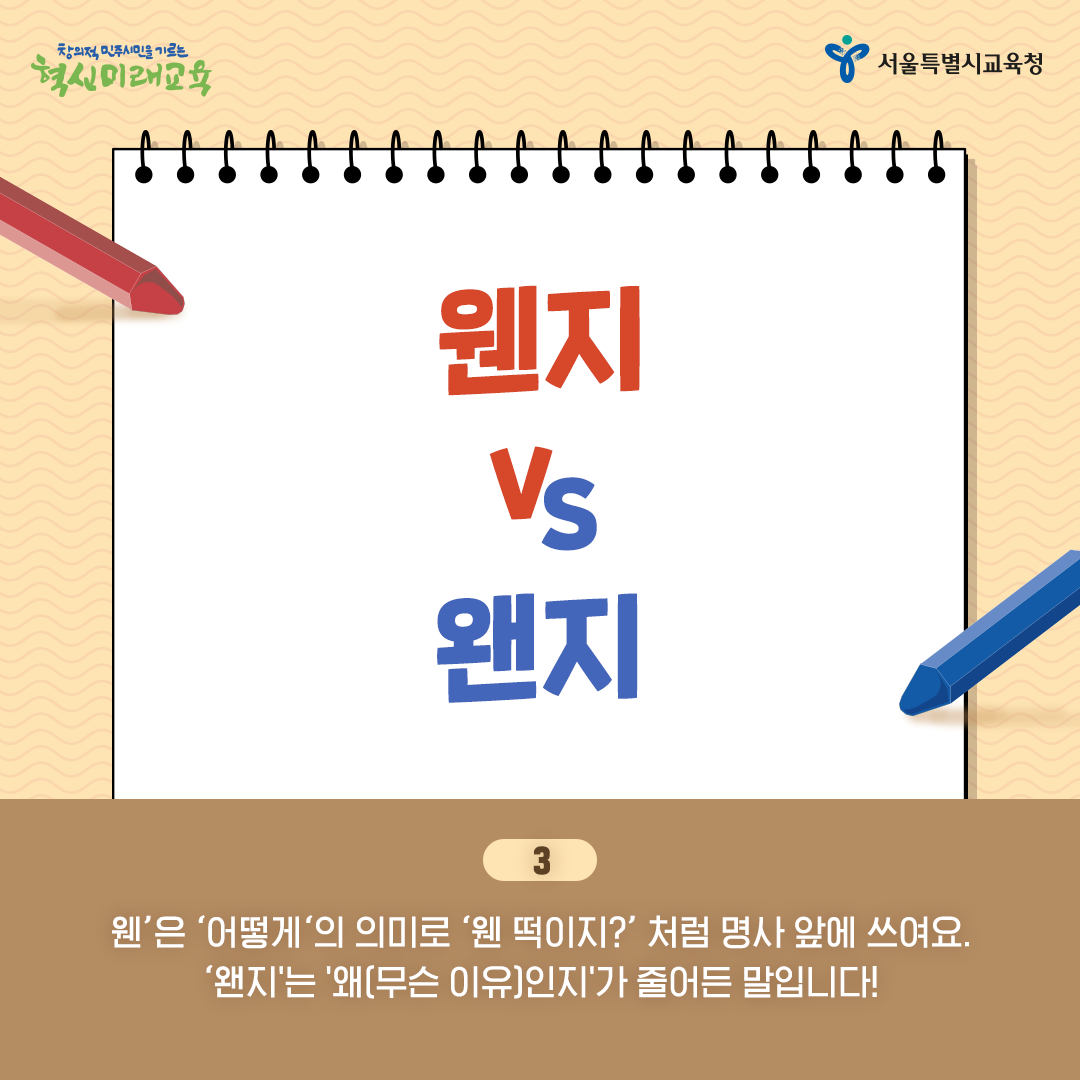 20201006_자주 헷갈리는 맞춤법_05.png