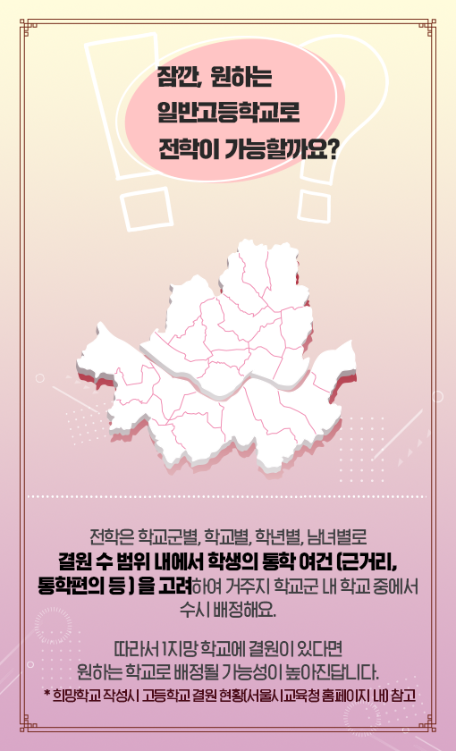 고등학교 전학 (7).png