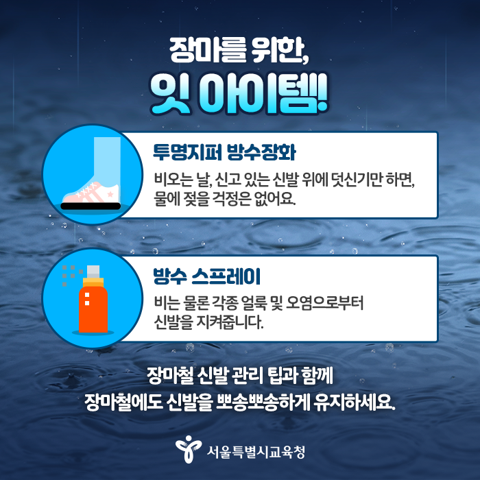 190716신발을부탁해_06.png