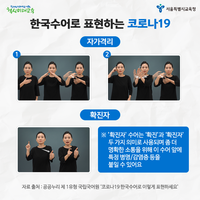 20200619_코로나19수어_06.png