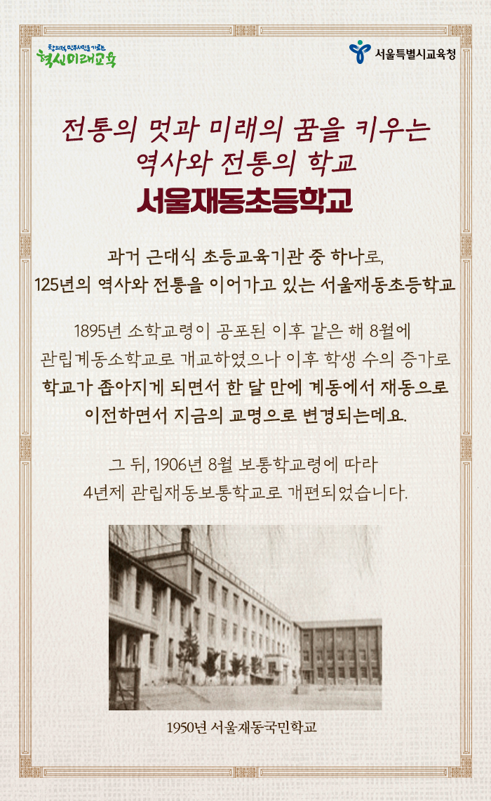 20200619_사대문안의학교들_02.png