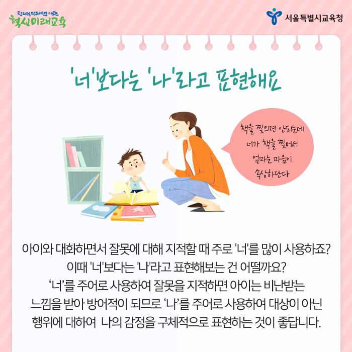 20200507_긍정대화법_04.png