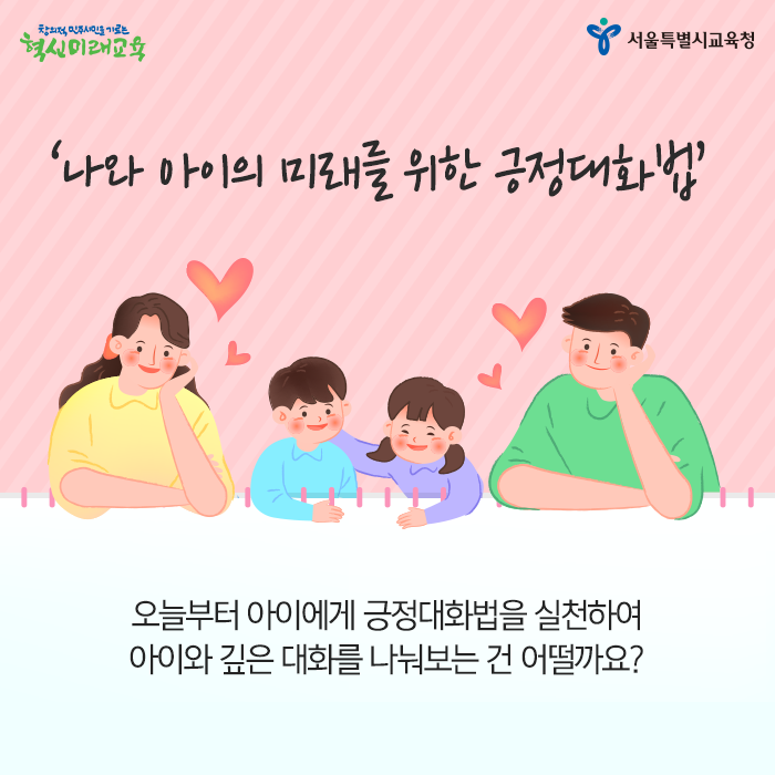 20200507_긍정대화법_06.png
