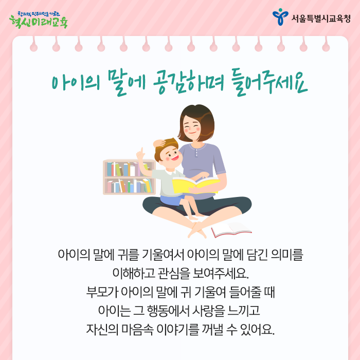 20200507_긍정대화법_03.png