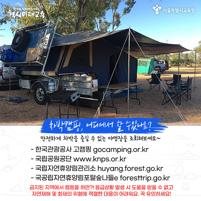 20200803_차박캠핑_05.png