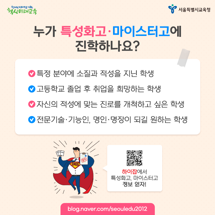 20200903_특성화고_04.png