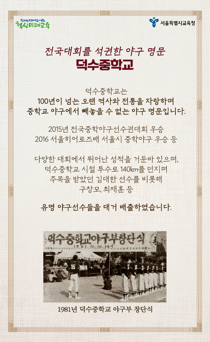 20200903_사대문안의학교들_03.png