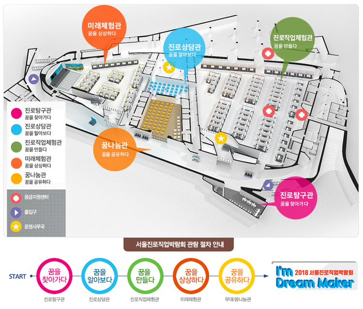 1 행사장 안내도.png