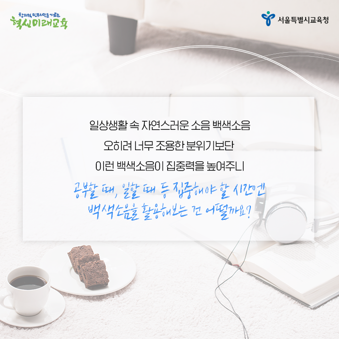20200630_백색소음_서브5.png