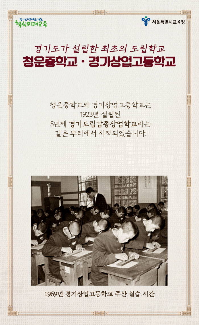 20200910_사대문안의학교들_02.png