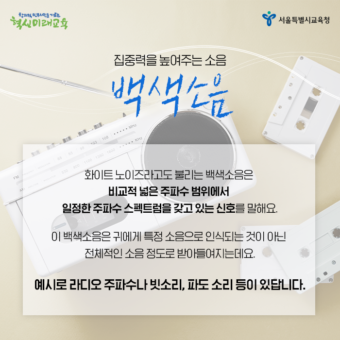 20200630_백색소음_서브2.png