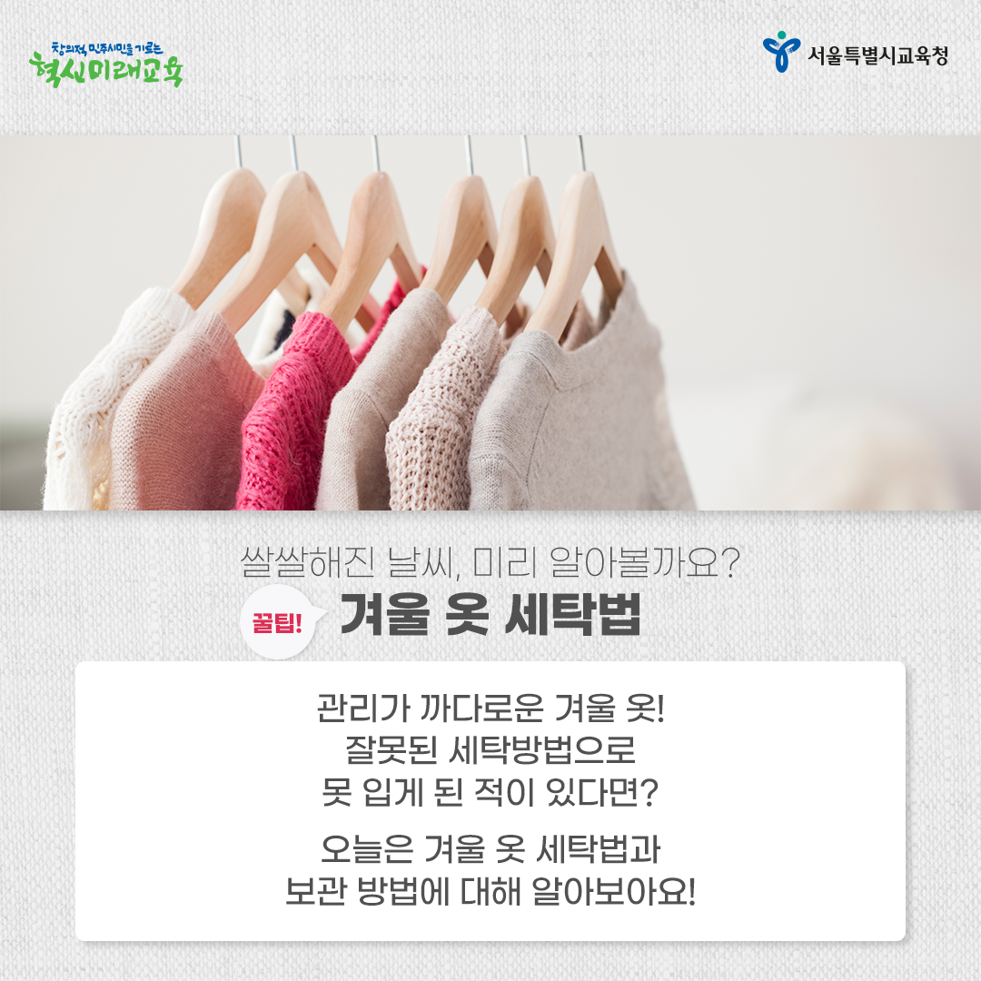 20201029_겨울옷 세탁_02.png