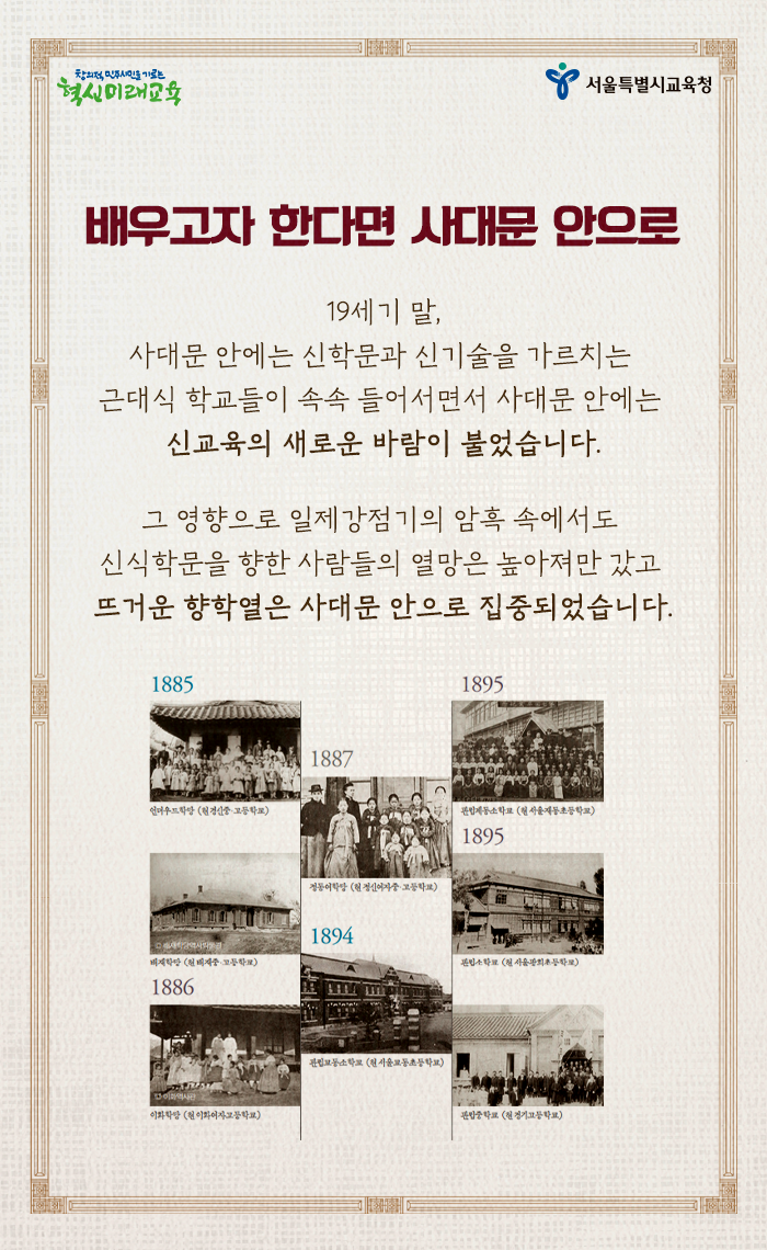 20200611_사대문안의학교들_02.png