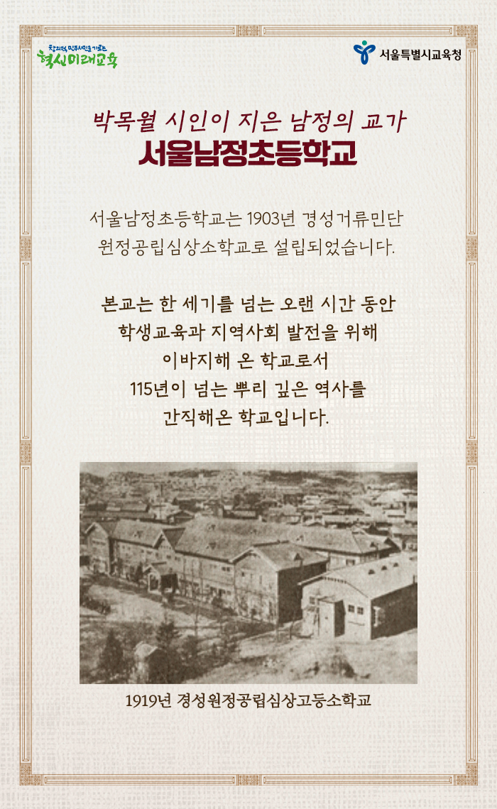 20200710_사대문안의학교들_02.png