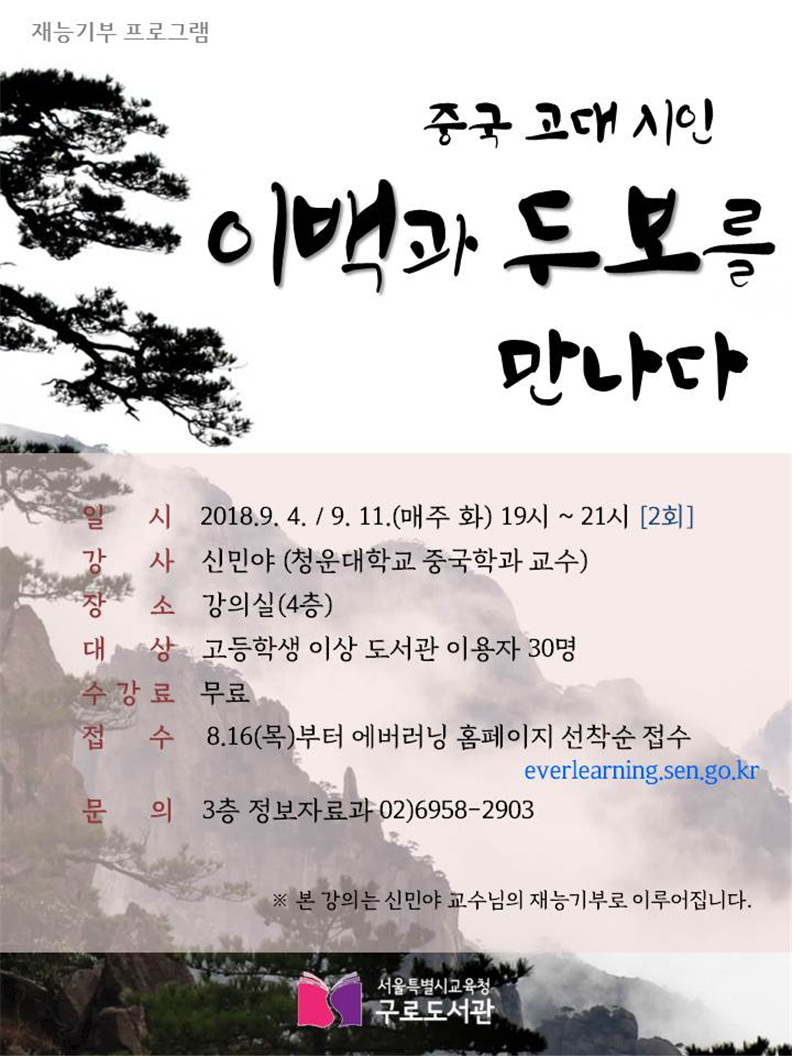 3 청소년대상-구로도서관.png