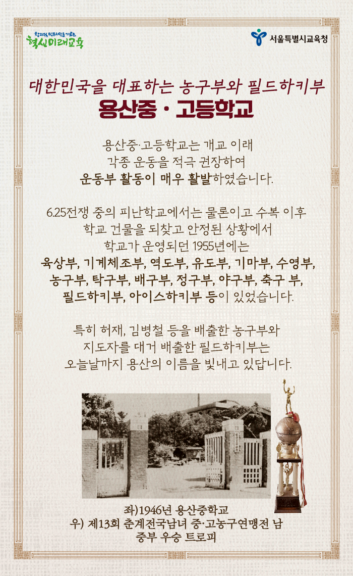20200918_사대문안의학교들_03.png