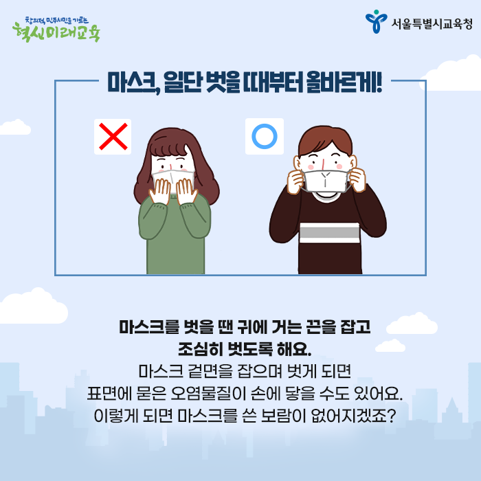 20200604_마스크 올바르게 버리는 방법_서브3.png