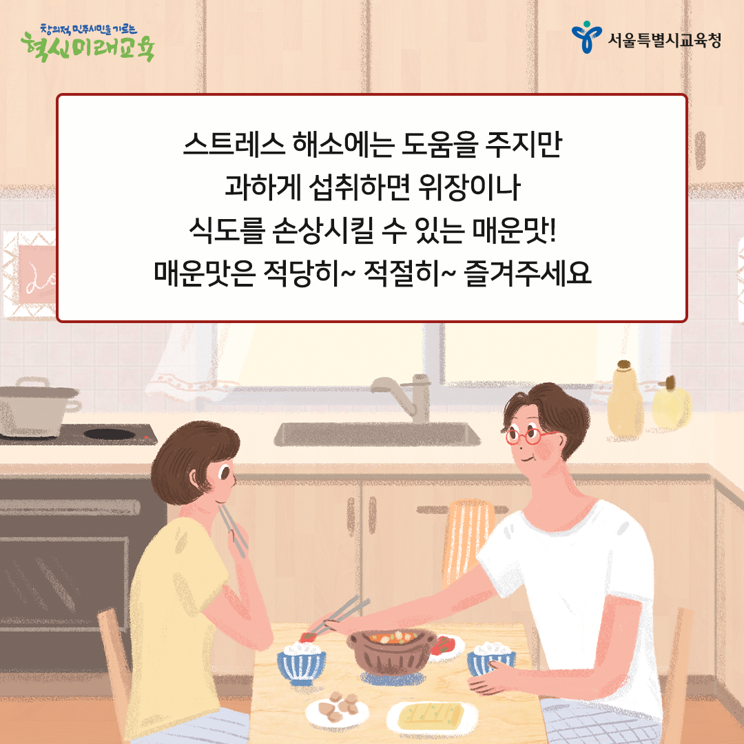 20200915_매운맛_06.png