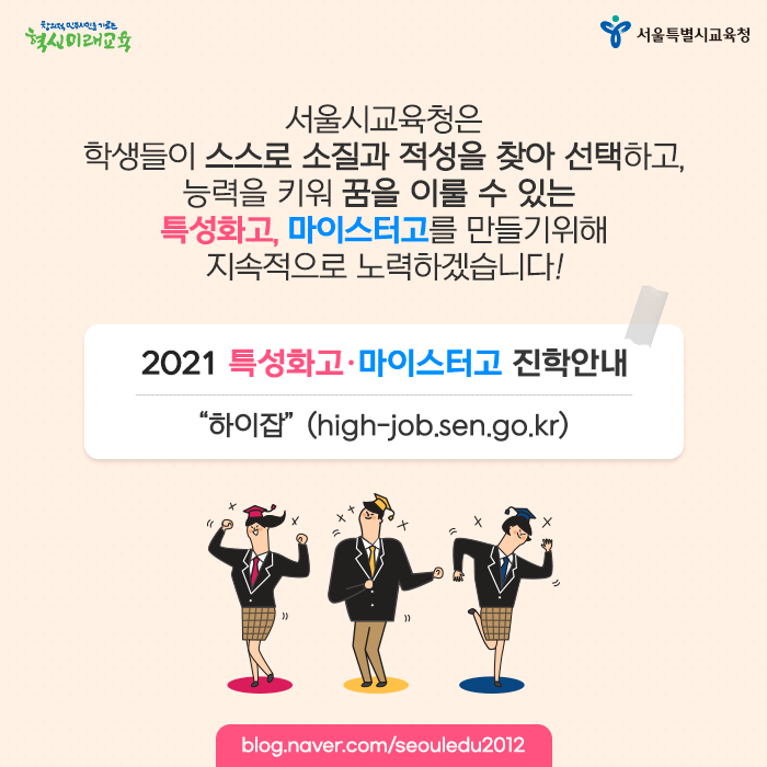 20200903_특성화고_13.png