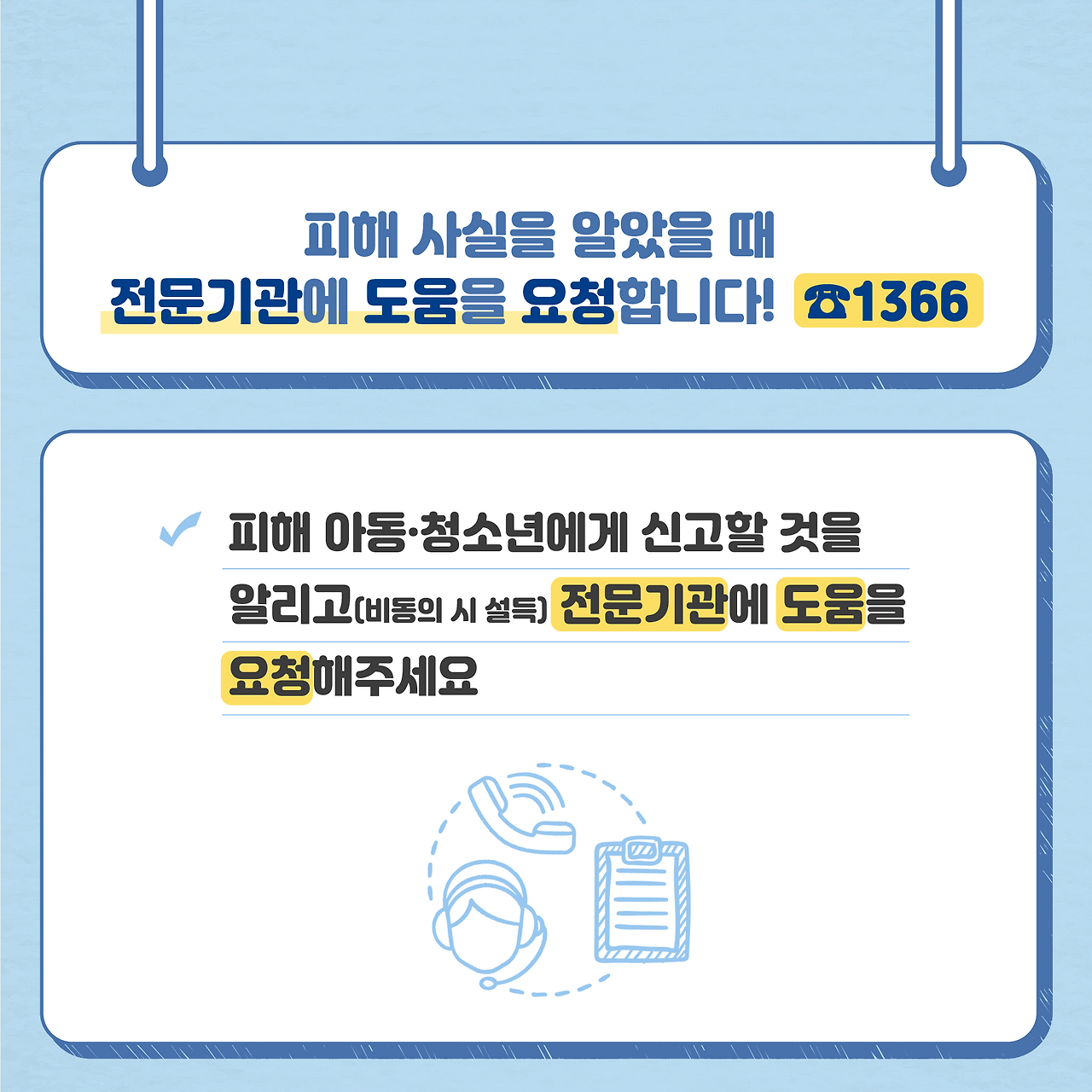 보호자8.png