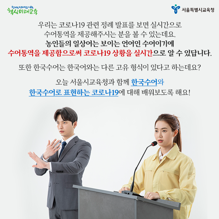 20200619_코로나19수어_02.png