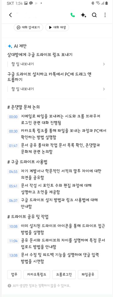 KakaoTalk_20241024_135941390.png