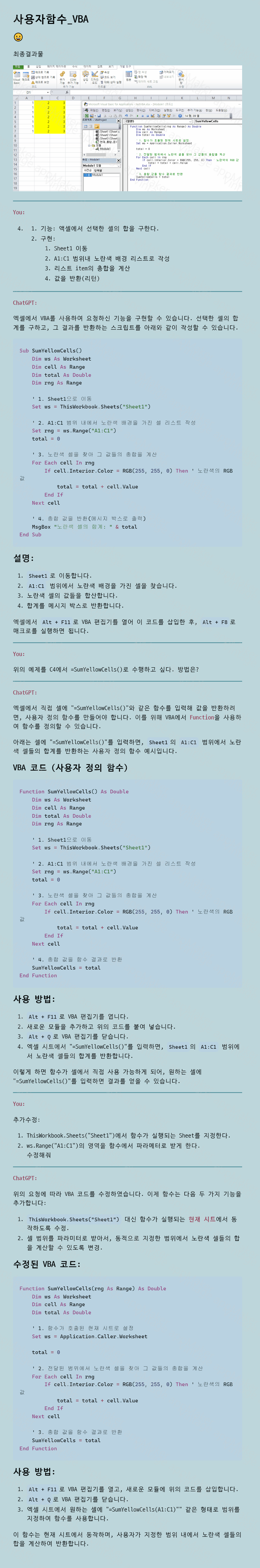 사용자함수_VBA.png