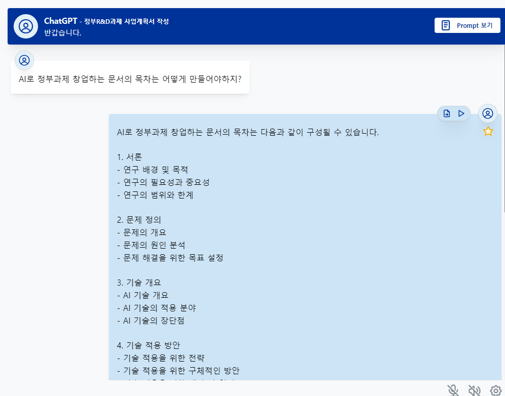 화면 캡처 2023-05-10 110100.png